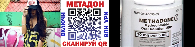 МЕТАДОН белоснежный сколько стоит Черноголовка